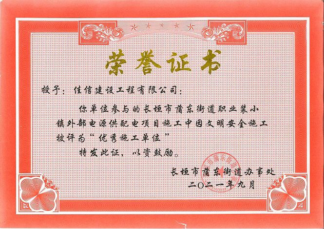 职业装小镇